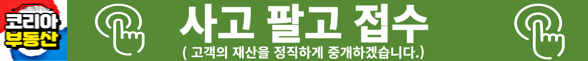 힐스테이트 수원파크포레 매도 매수 전세 월세 매물 접수