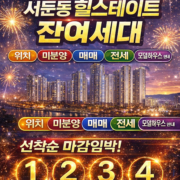 힐스테이트수원파크포레-·-수원힐스테이트파크포레-서둔동힐스테이트-잔여세대-위치-미분양-매매-전세-모델하우스-안내